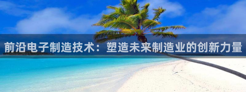新宝万事娱乐